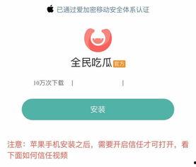 免费吃瓜的软件哪个好,哪个软件让你畅享无界限的娱乐盛宴？