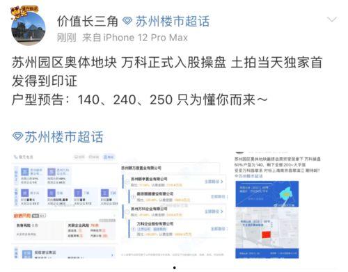 最近苏州最新爆料,揭秘古城新动向与未来发展规划